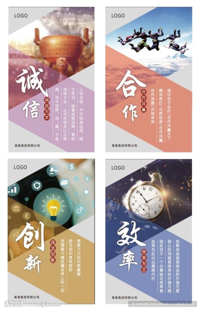 企业挂画 企业海报