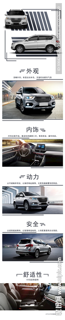汽车落地页