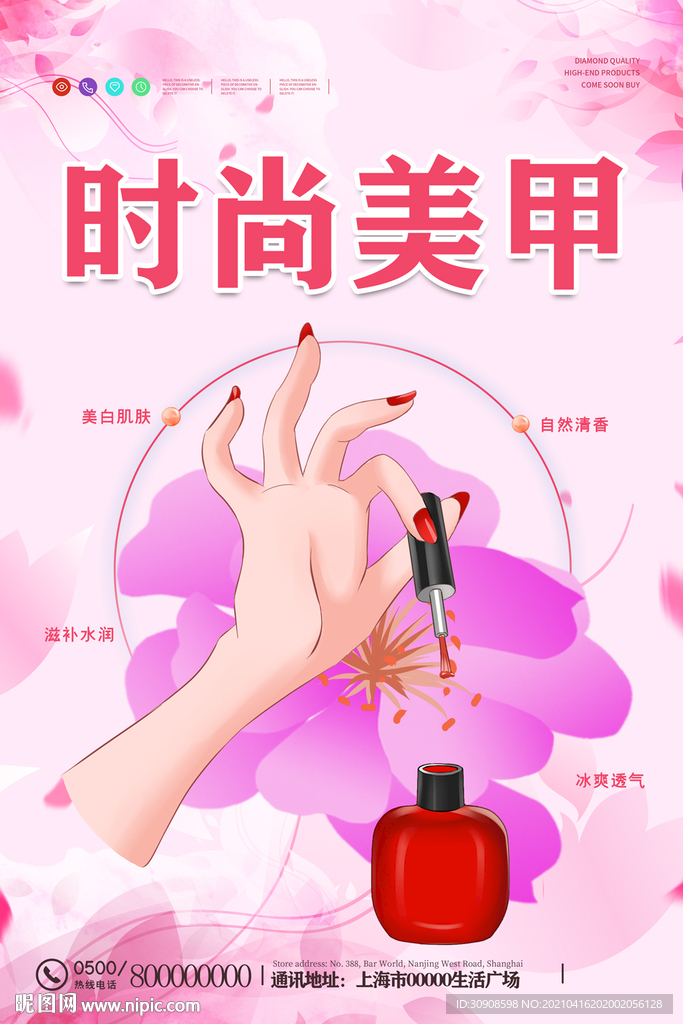 美甲