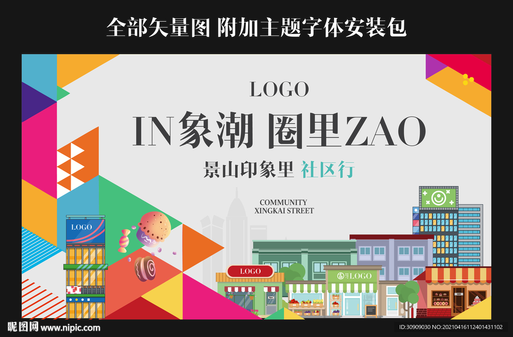 商业综合体