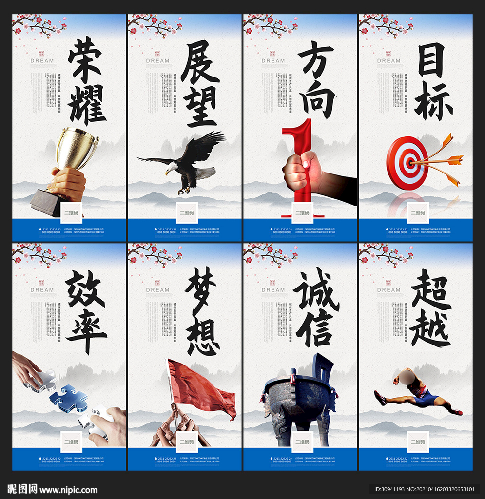 企业文化