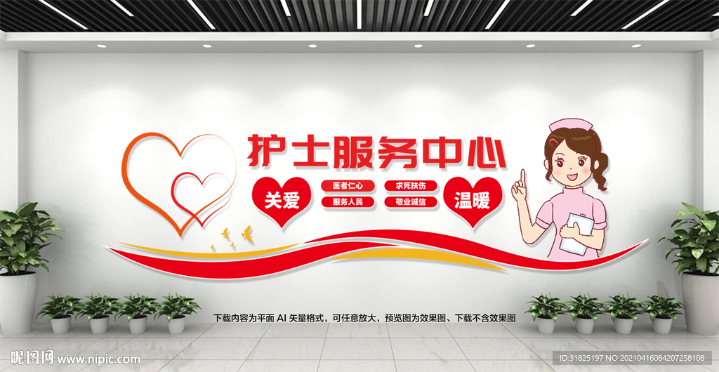 医院护士服务中心雕刻文化墙