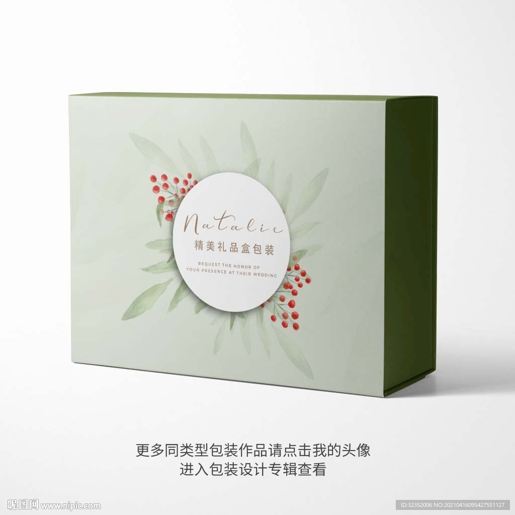 精品礼盒包装设计图