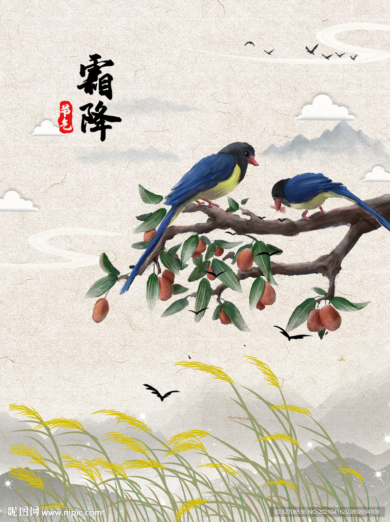 中国风水墨山水画24节气海报
