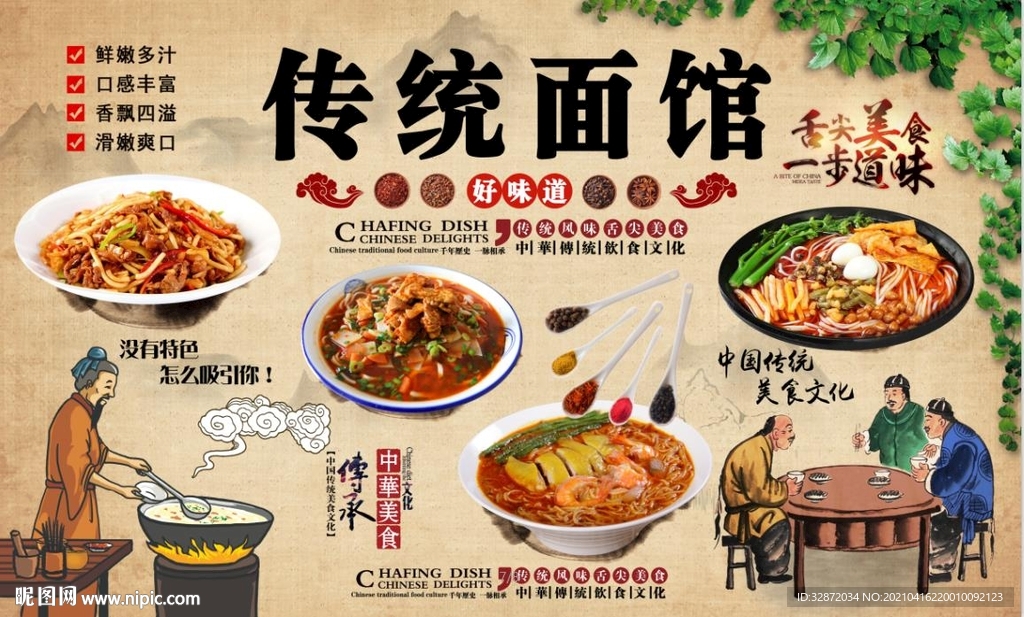 面馆