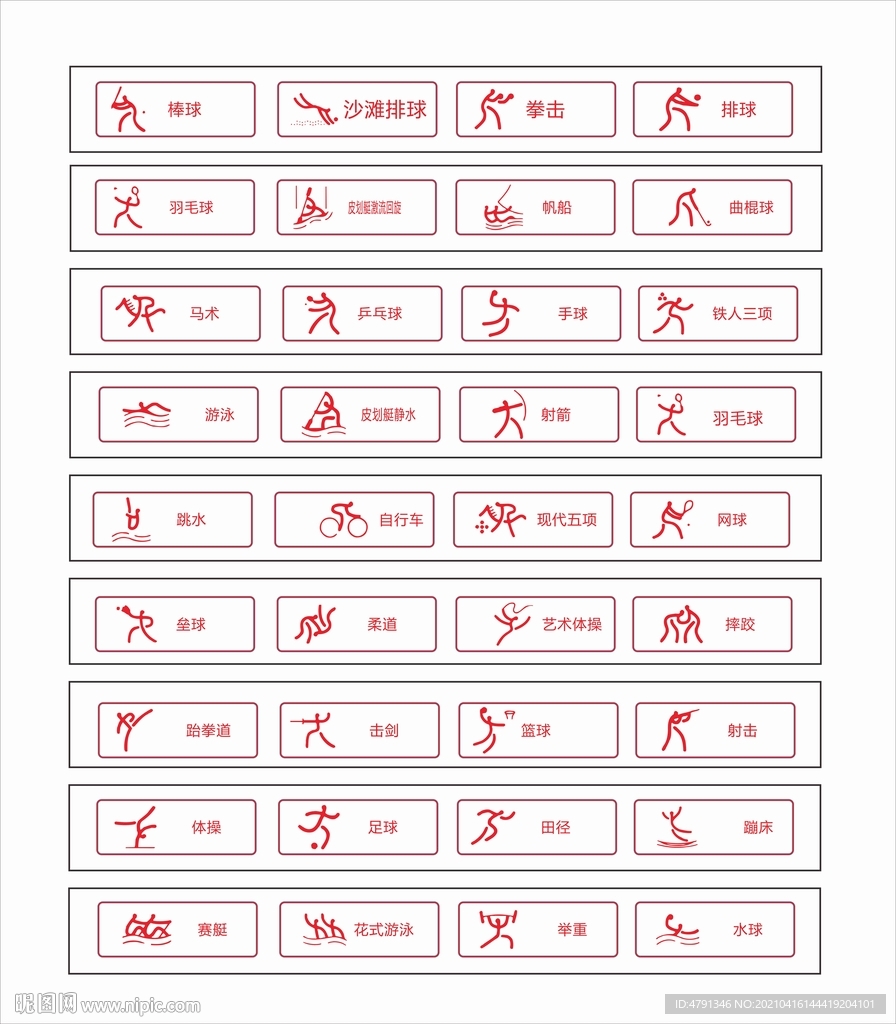 操场围墙