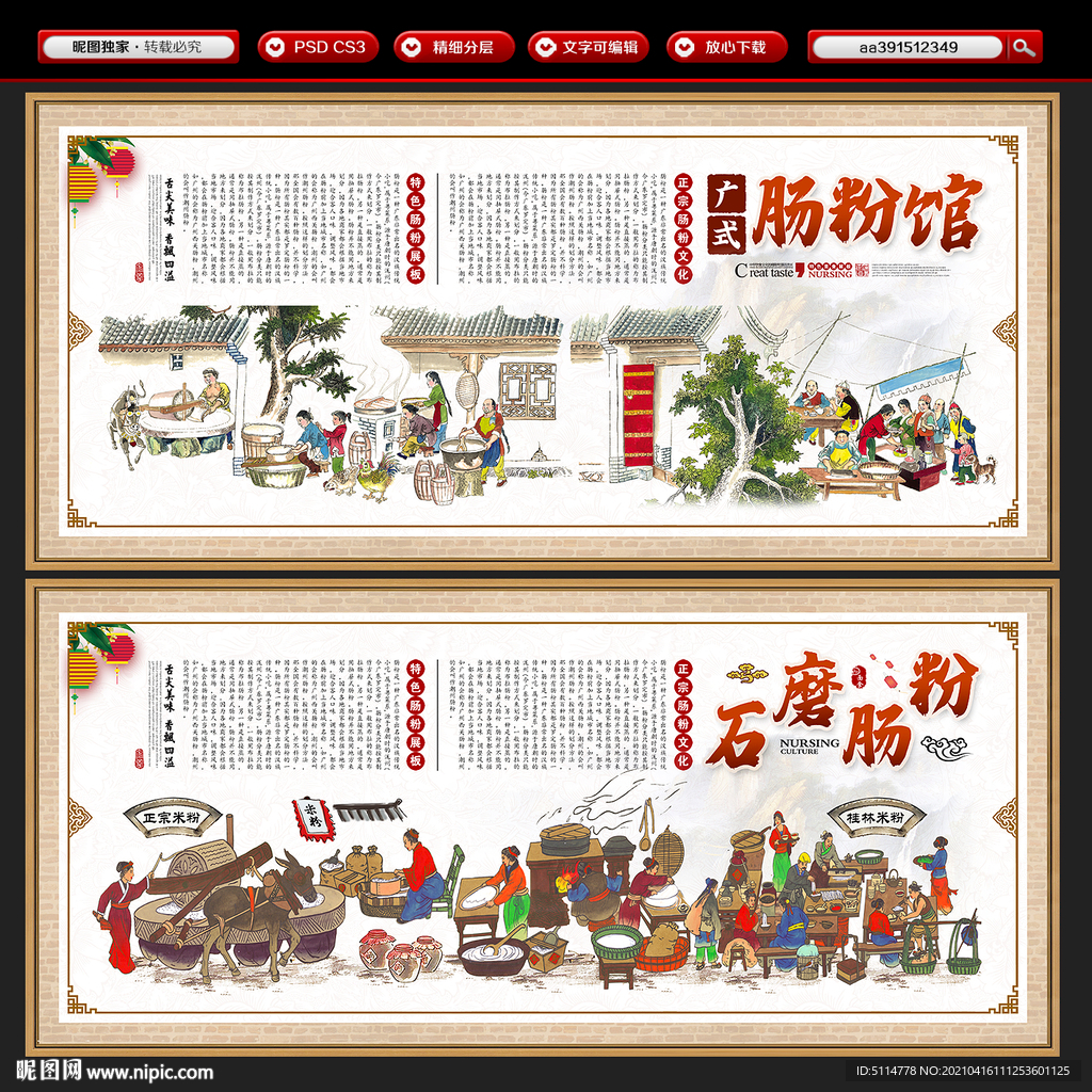肠粉
