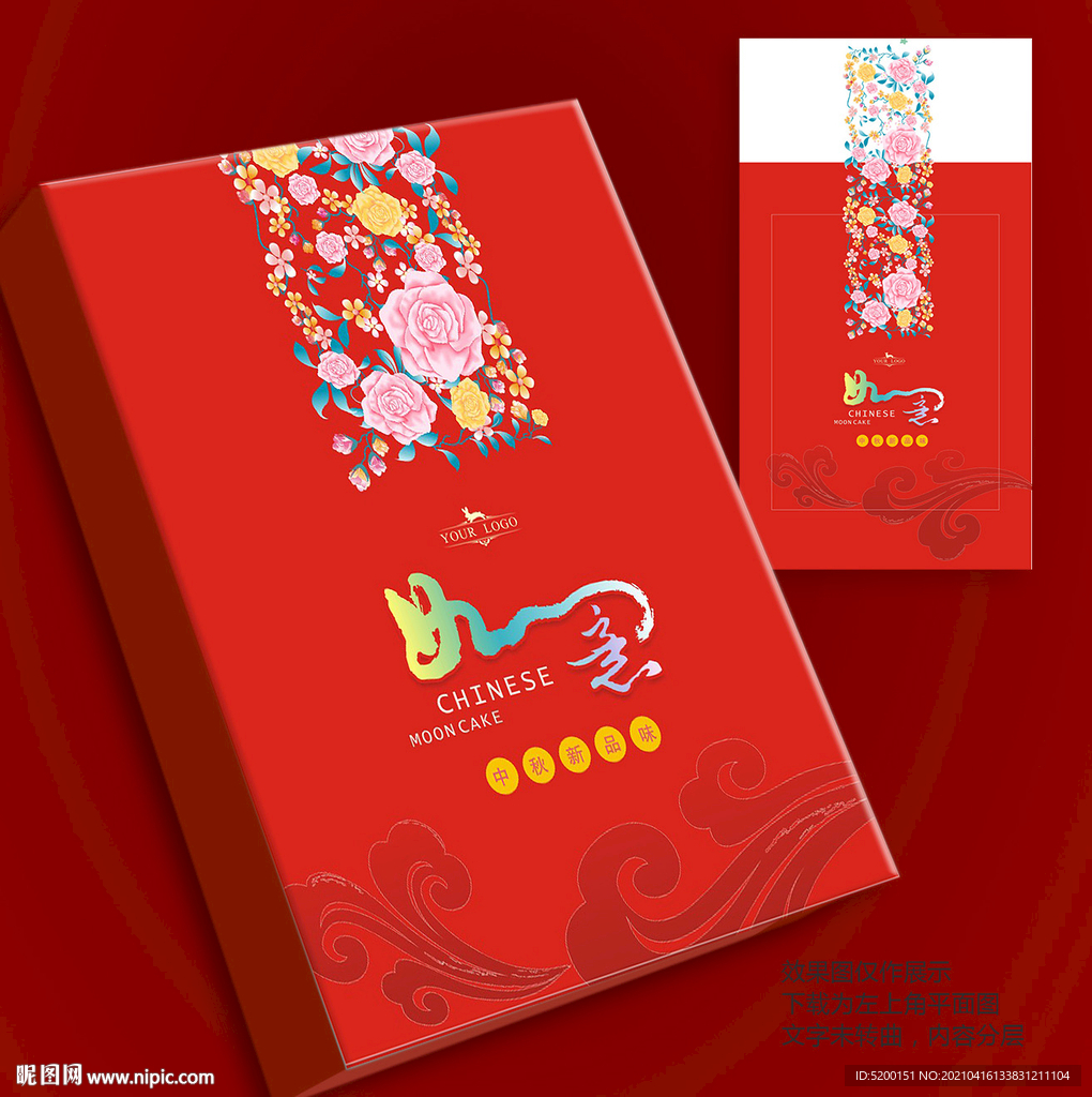 月饼盒设计
