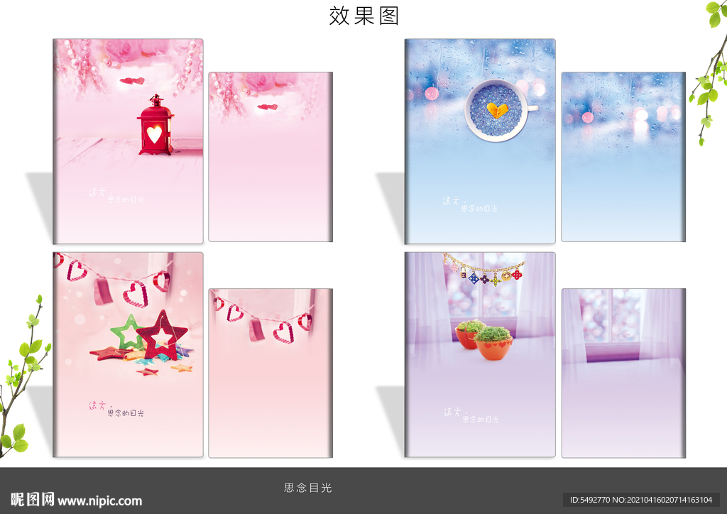 本子设计