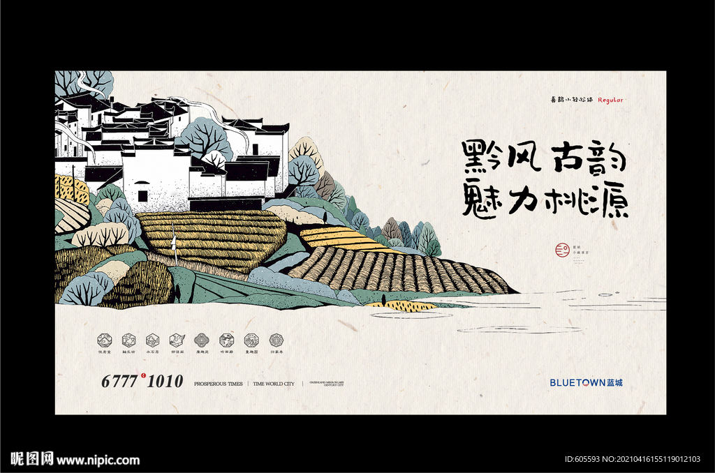 中式地产贴片