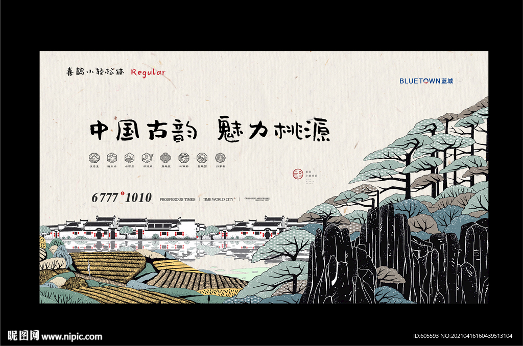 中式地产贴片