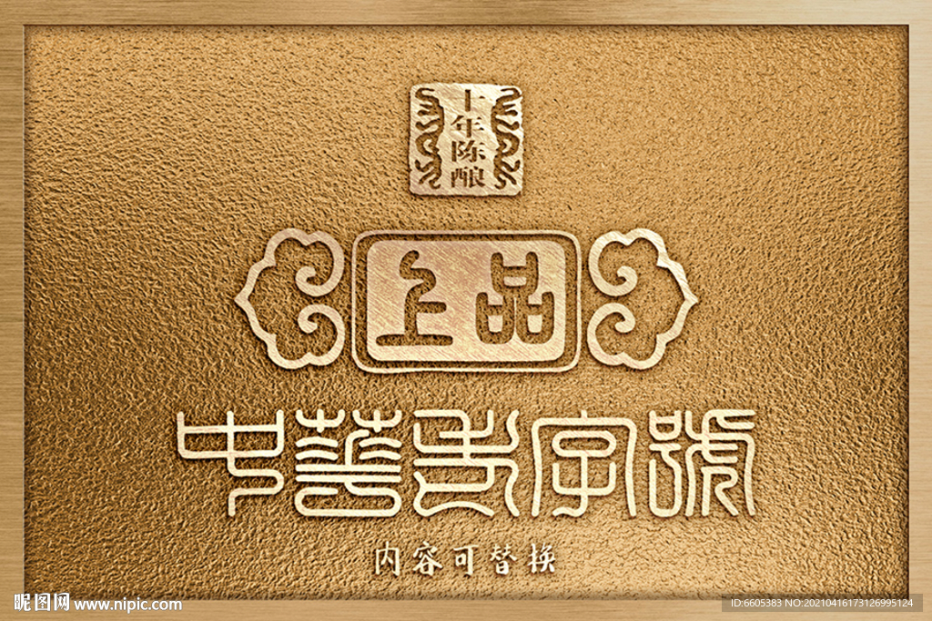 仿古铜匾