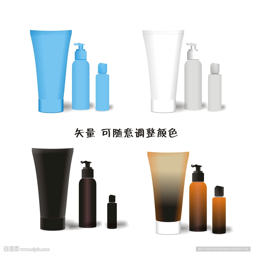护肤品瓶子