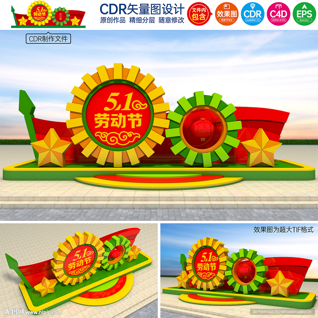 五一景观小品