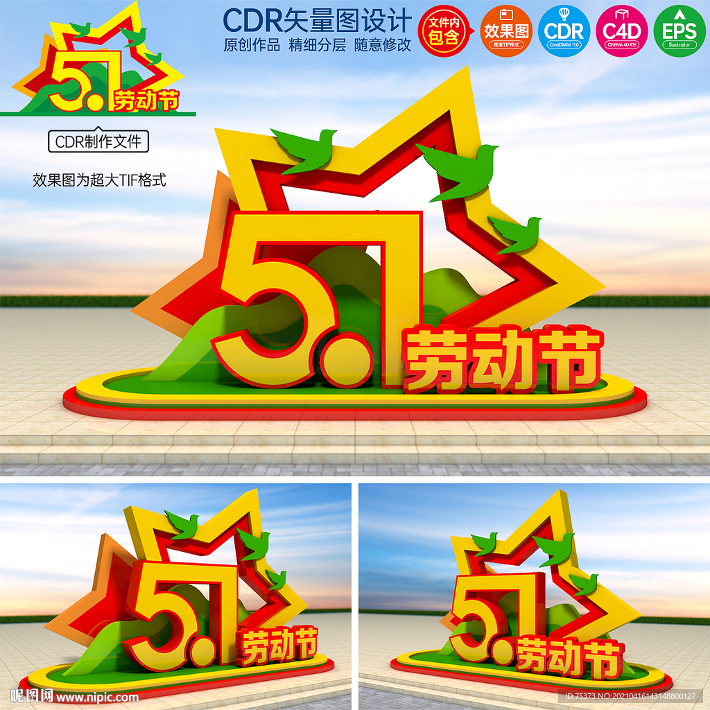 51景观