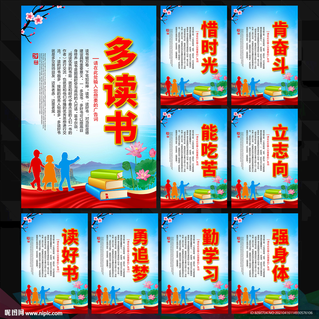 学校标语