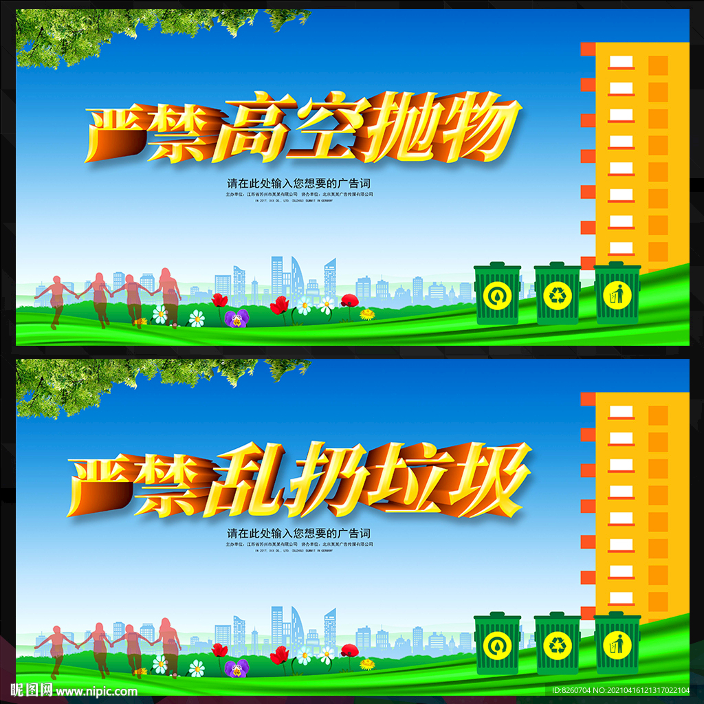 高空抛物