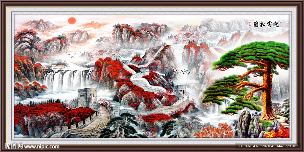 国画黄山迎客松