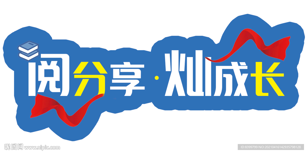举牌