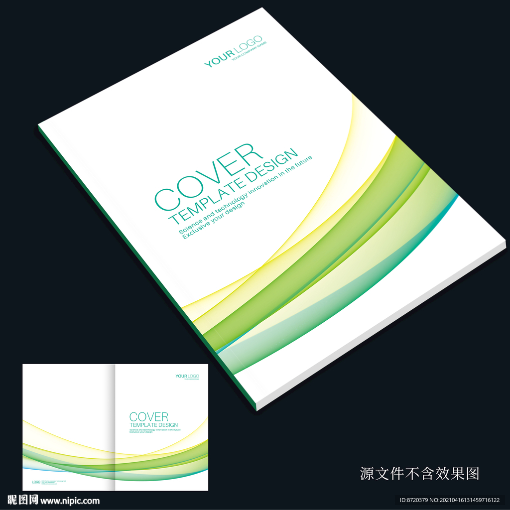 绿色画册封面