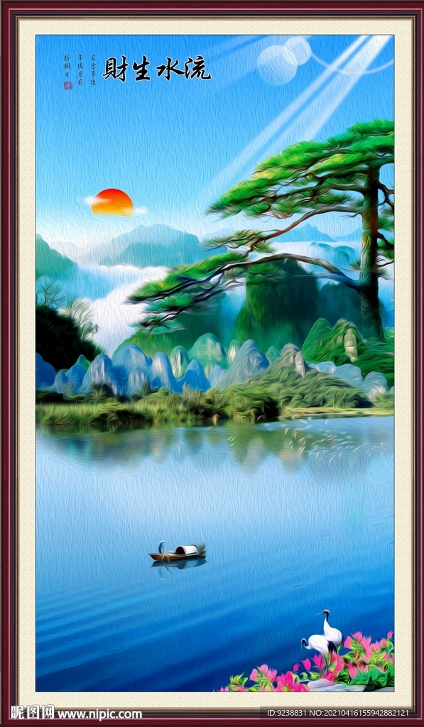山水风景画