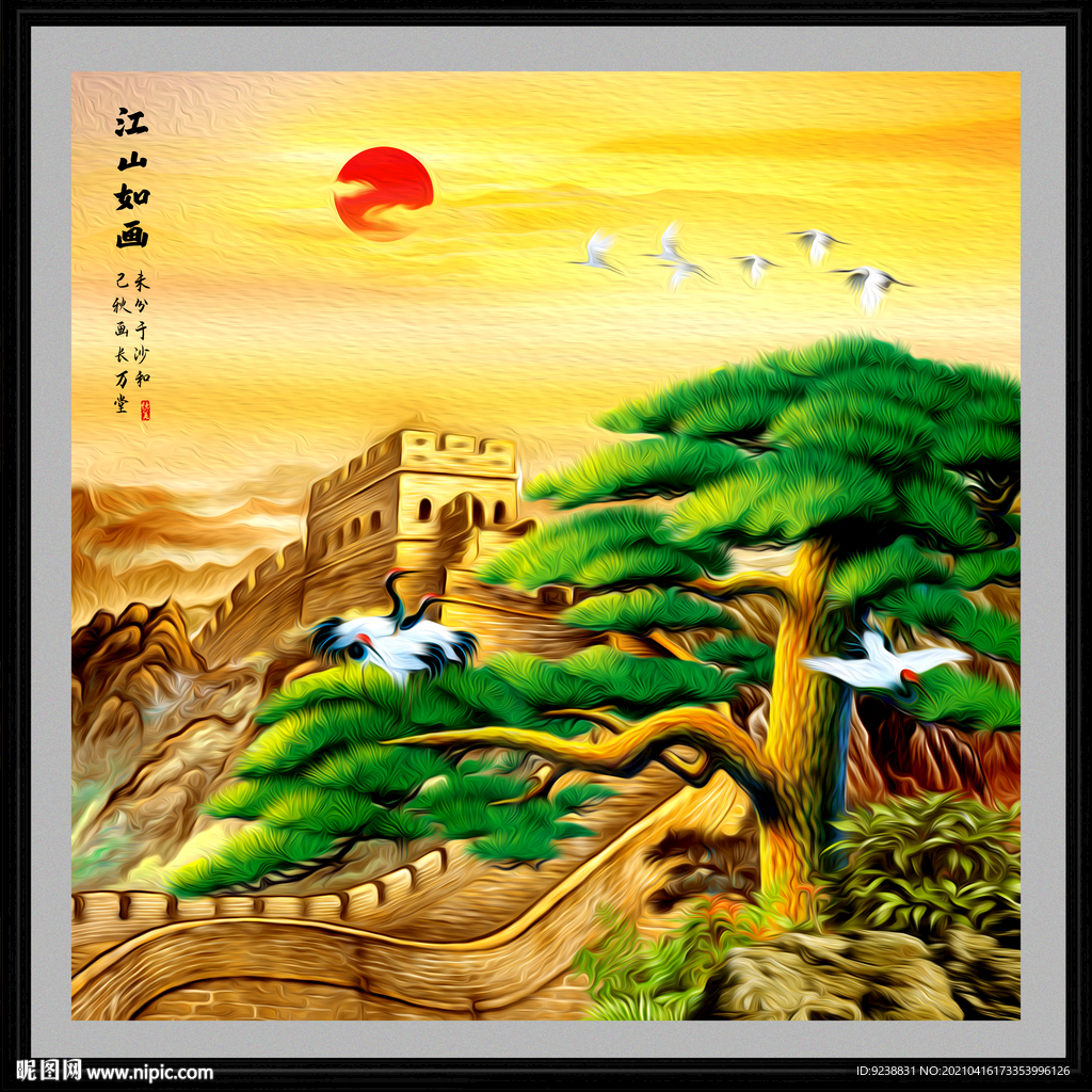 黄山迎客松国画