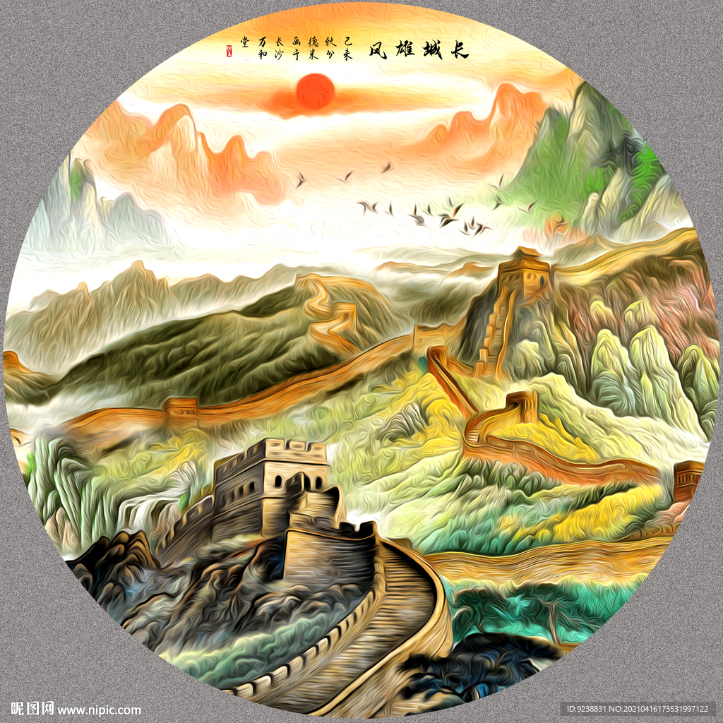 长城风景画