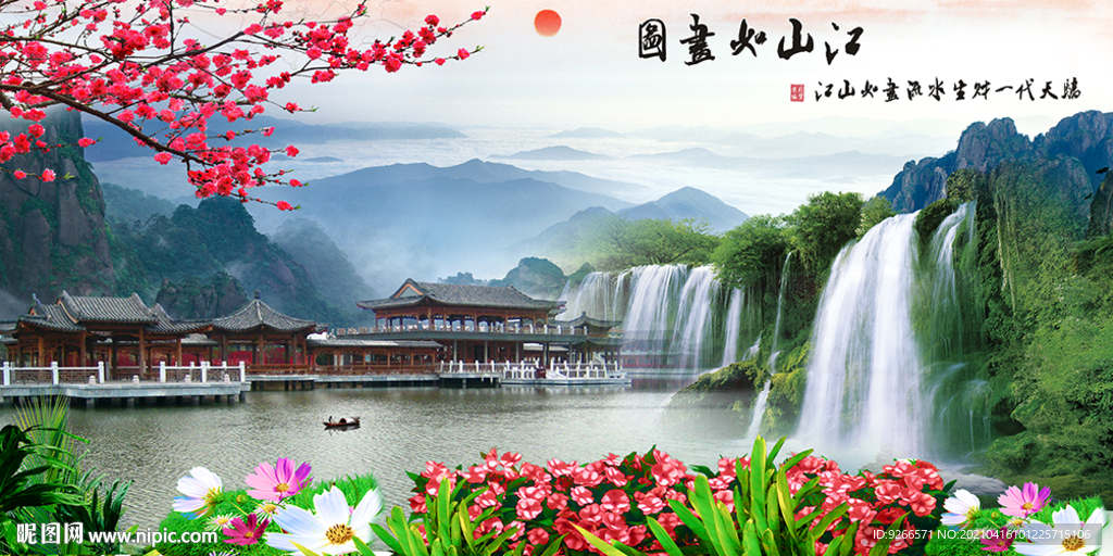 风景画 山水画 床头画 装饰画