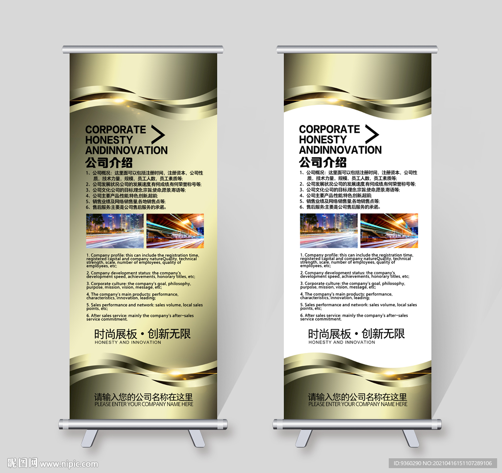 金色易拉宝 高端易拉宝