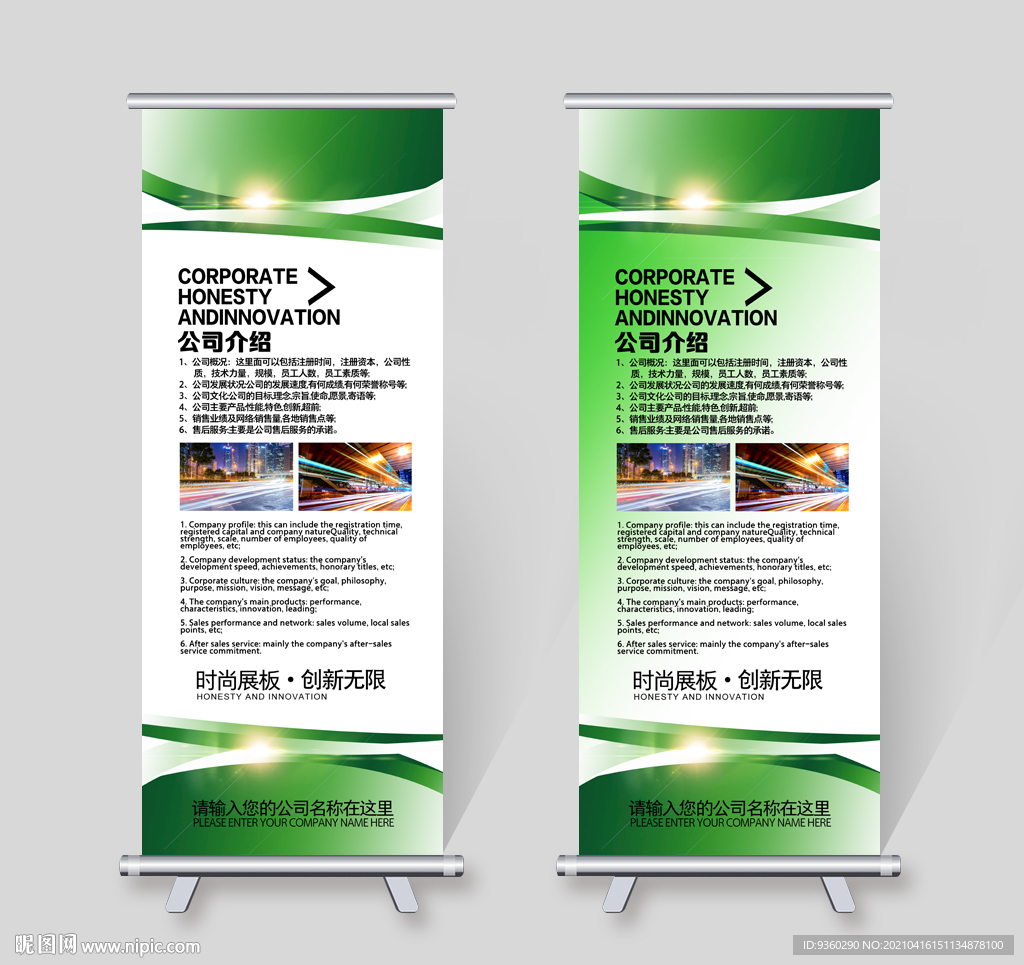 绿色易拉宝 科技易拉宝
