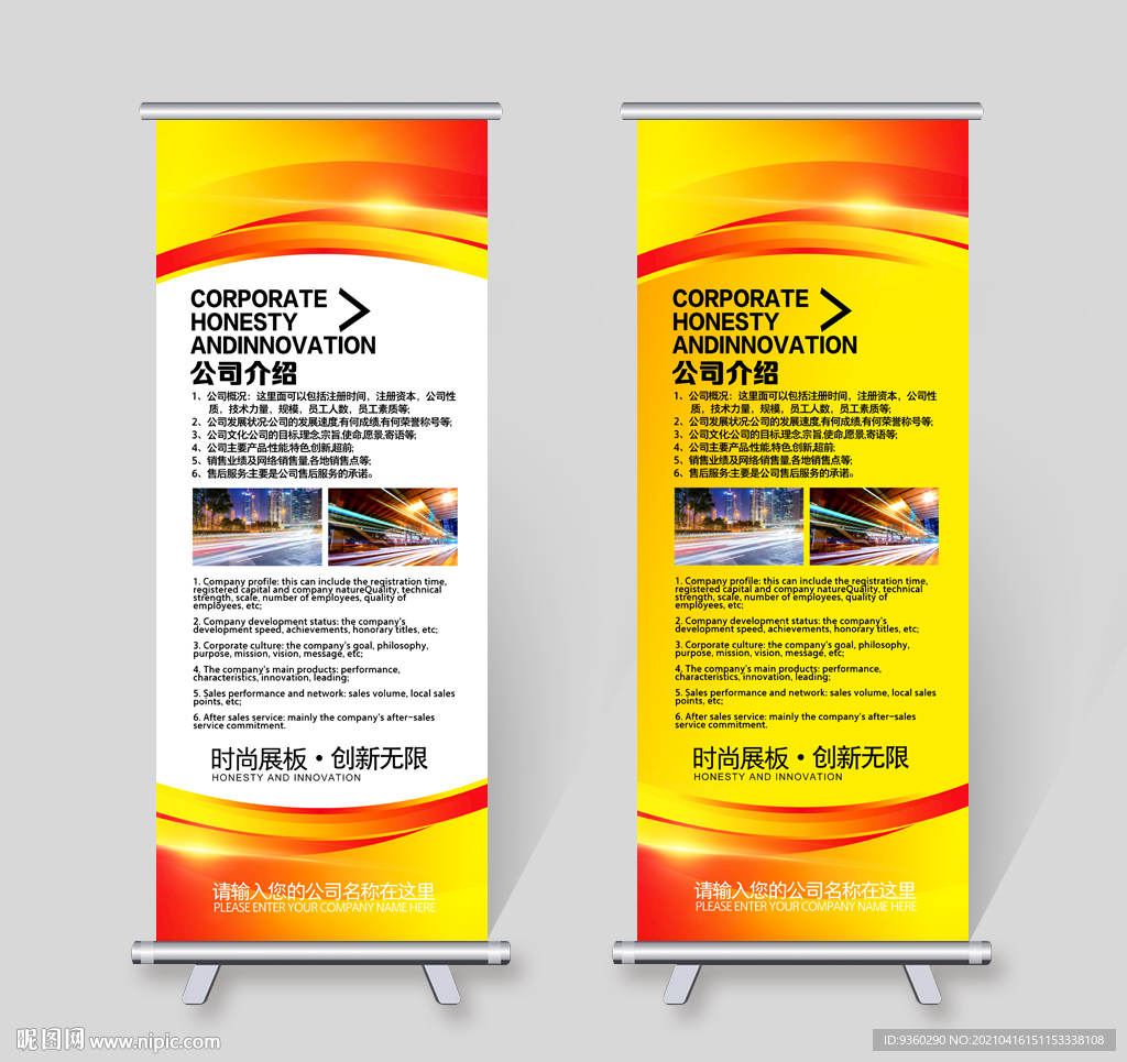 高档易拉宝 时尚易拉宝