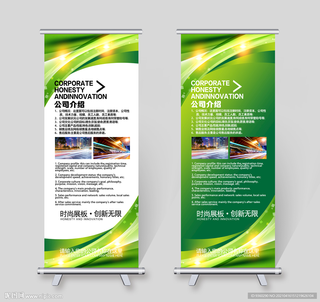 绿色易拉宝 环保易拉宝