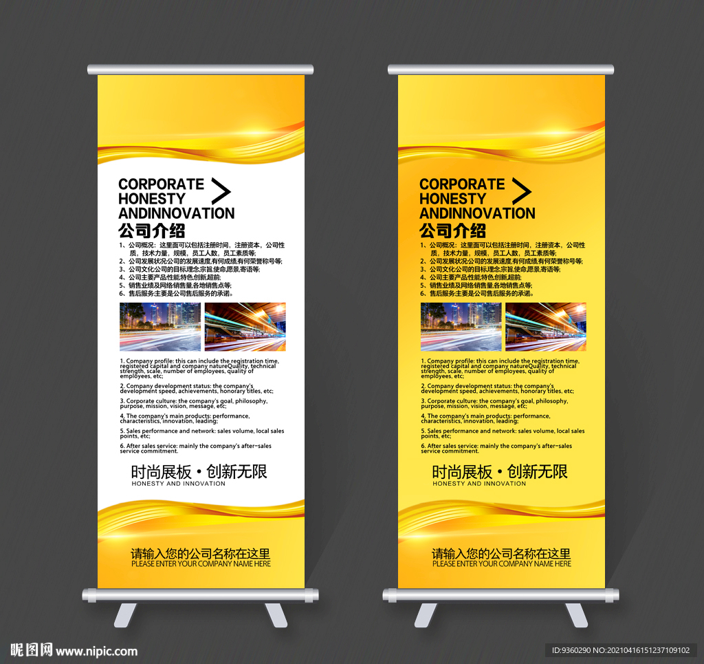 金色易拉宝 公司易拉宝