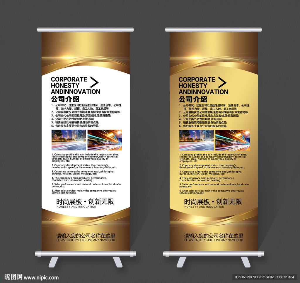 金色易拉宝 企业易拉宝