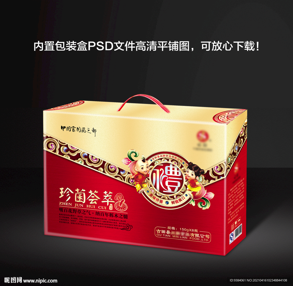 礼盒包装