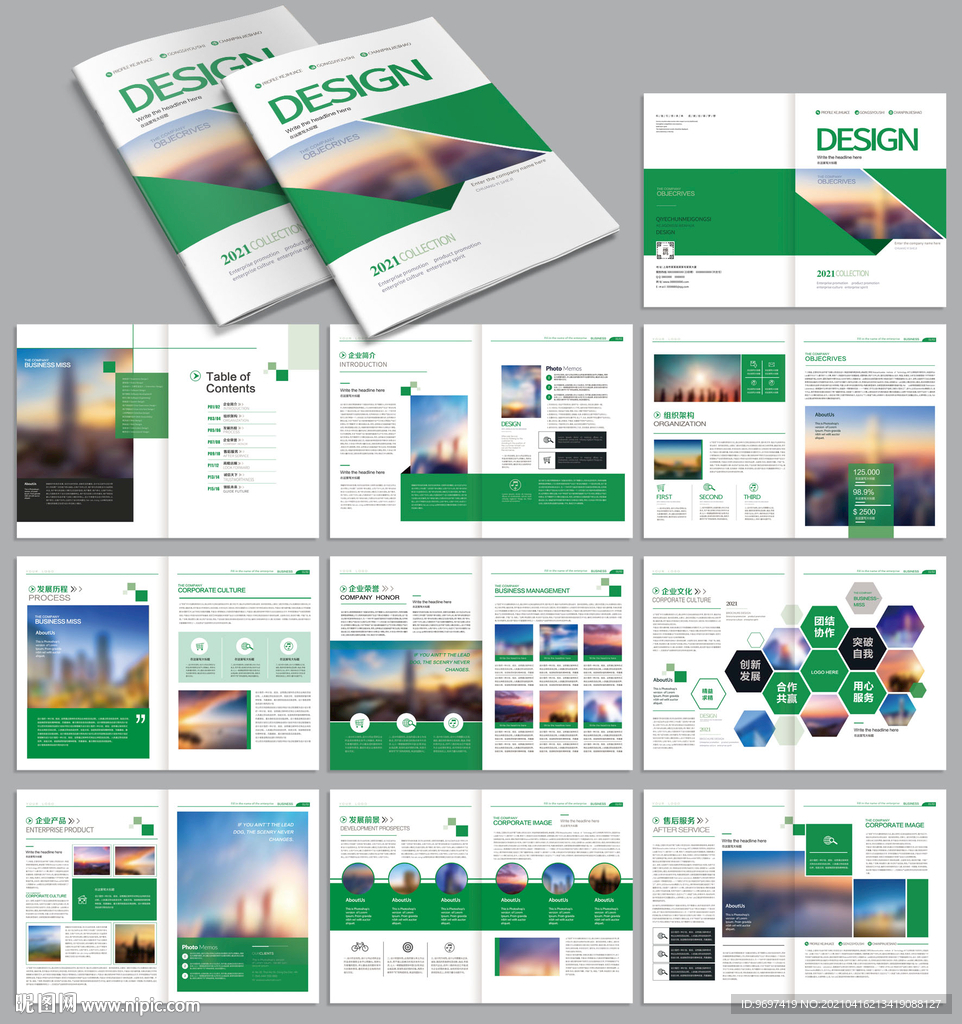 绿色企业画册宣传册设计