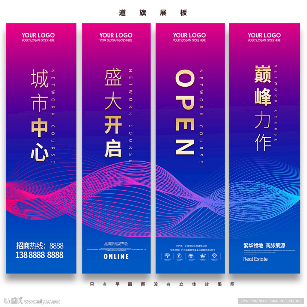道旗