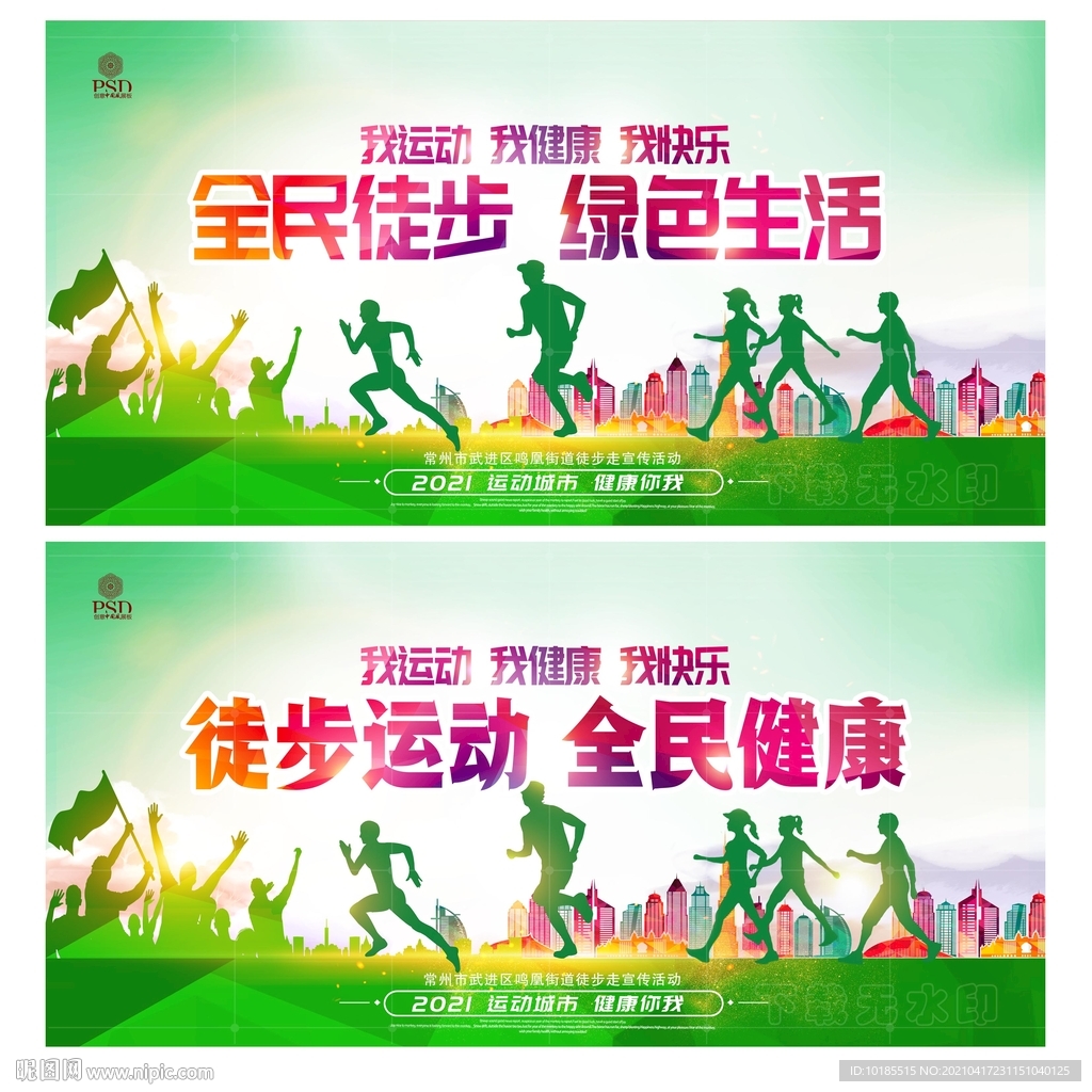 徒步