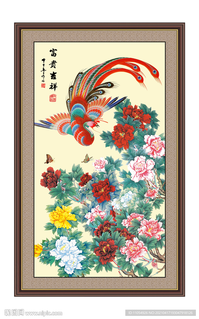 牡丹凤凰 