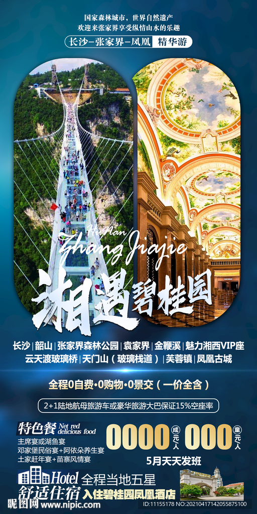 碧桂园