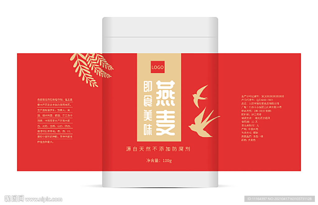 健康食品燕麦包装瓶贴设计展开图