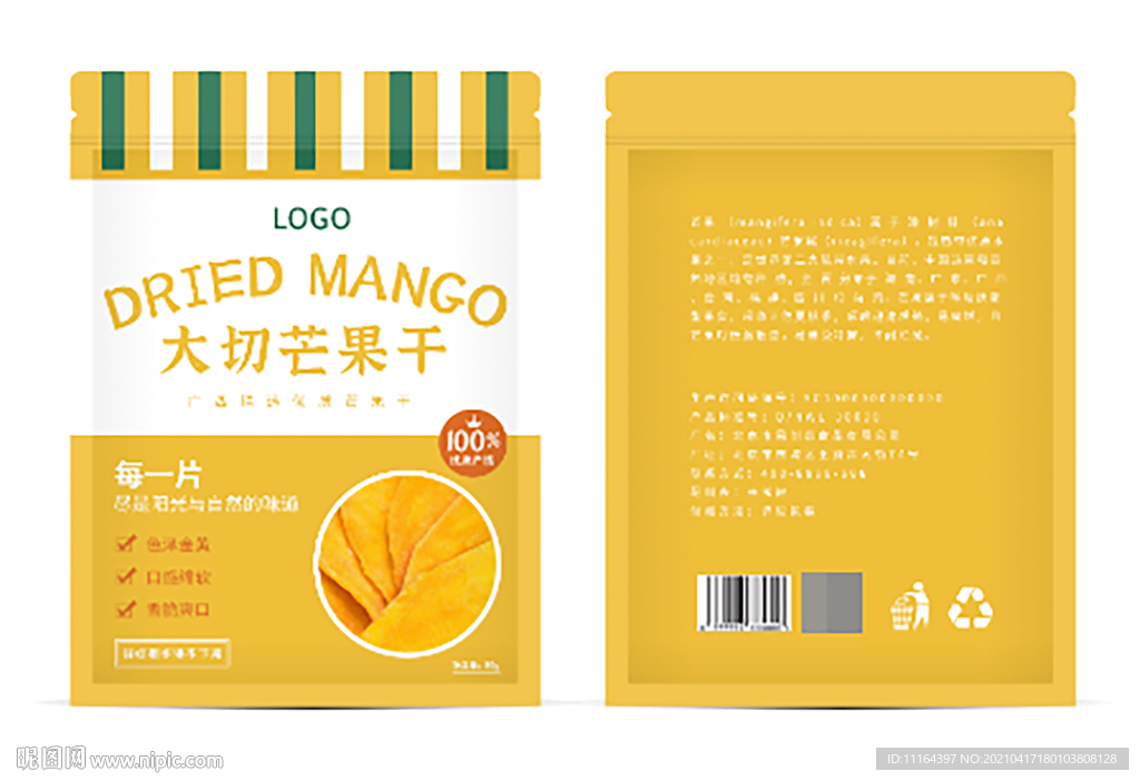 简约竖条芒果干包装袋平面图