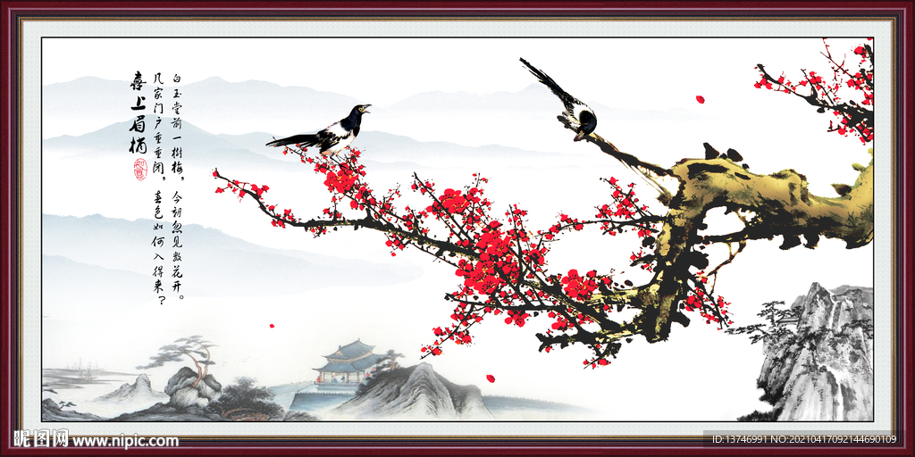 梅花 喜上眉梢