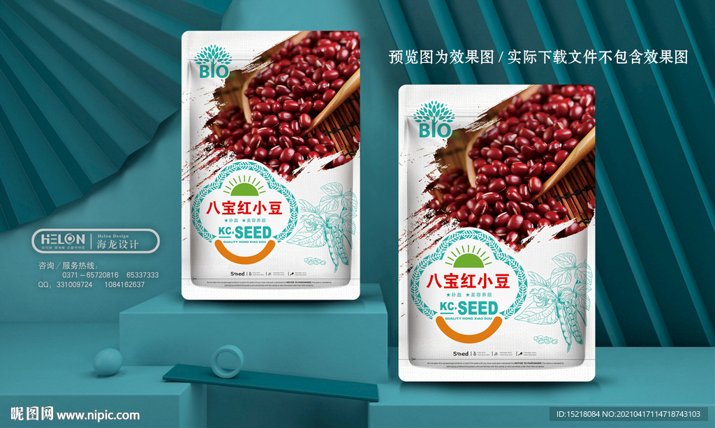 红豆种子包装设计