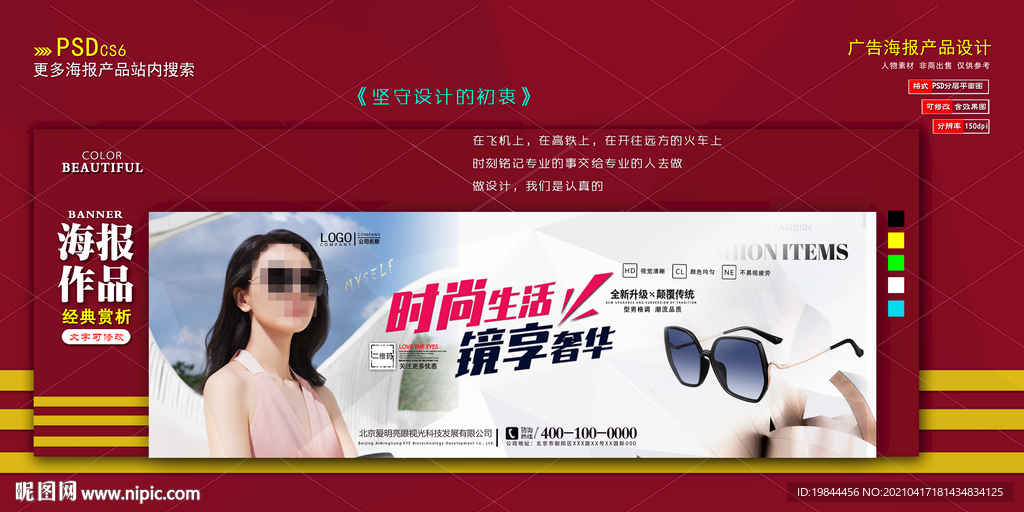 淘宝banner网站图片