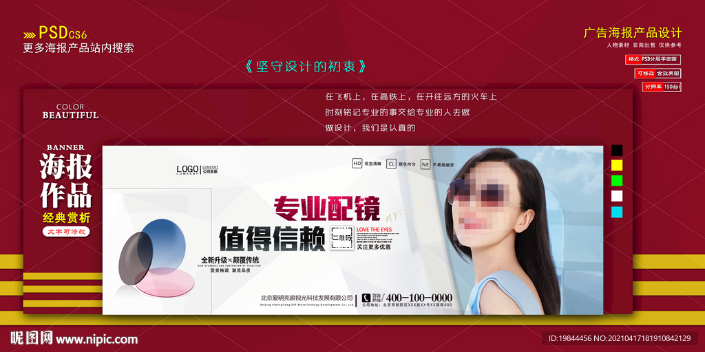 淘宝网站海报banner