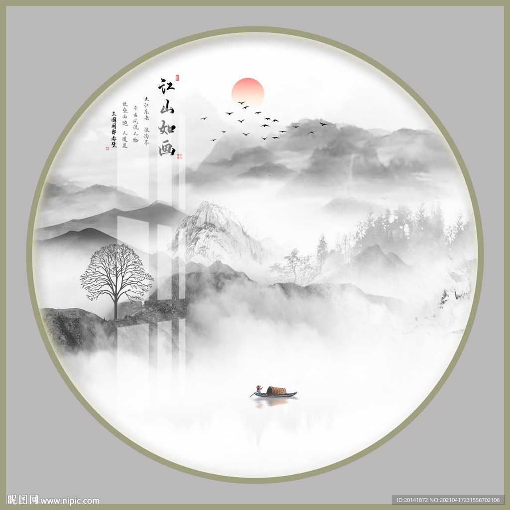 水墨山水