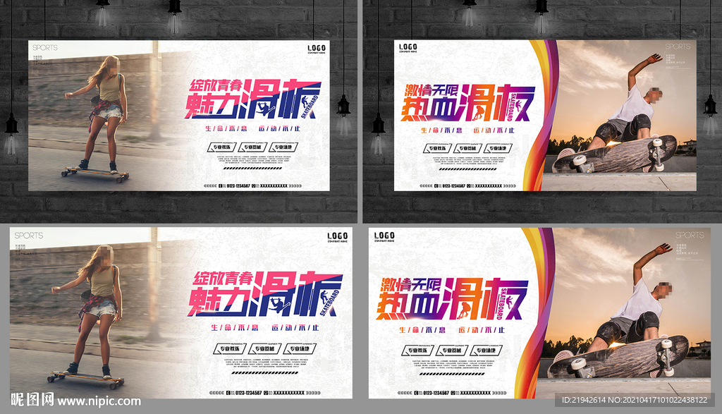 滑板海报滑板展板滑板