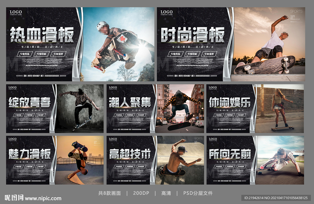 滑板海报滑板展板滑板