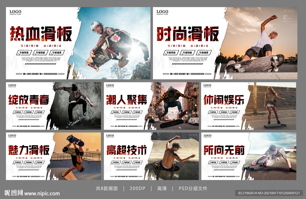 滑板海报滑板展板滑板